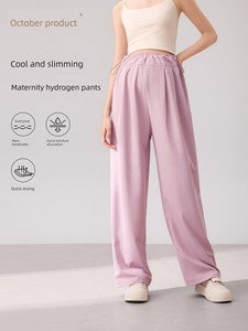 October Crystals Maternity Pants, Thin Autumn Style, Can Be Worn Outside, Do Not Squeeze the Belly, Suitable for Petite