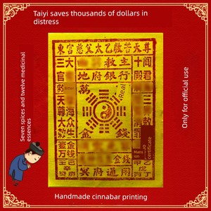 Tai Yi Salvation Money, 100 Pieces of Pure Handmade Money