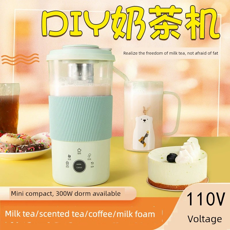 多功能奶茶機 家用 小型 咖啡機 全自動 花茶 奶泡機 米黃色 110v 美規