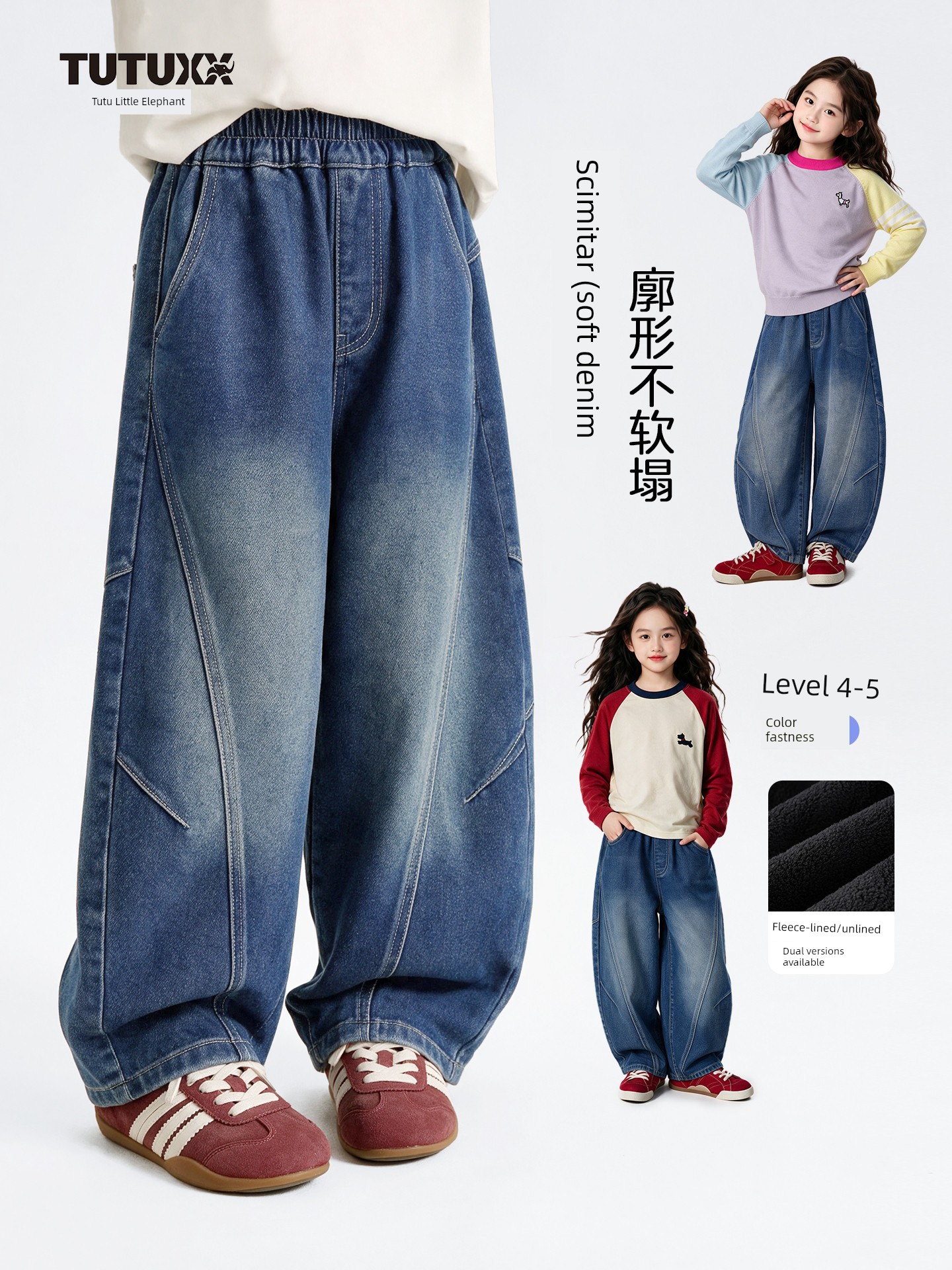 Tutu Little Elephant Children's Clothing Girls' Jeans 2026 New Style Children's Pants Autumn Fashionable Fleece-Lined Curved Pants Long Pants