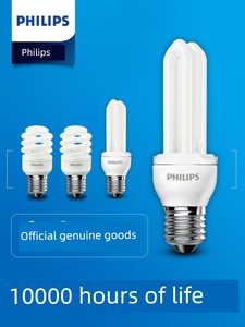 Philips U-Shaped Energy-Saving Lamp E27 Screw For Home Lamp Tube Spiral 5w8w Super Bright Downlight LED Bulb