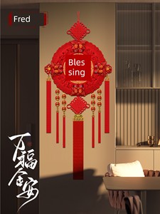 New Large Round Chinese Knot with the Character "福" for Living Room Decoration, High-End Peach Wood Decoration for Ent