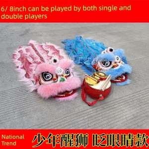 Chinese Fad Xingshi 6-Inch Plastic Lion Head Performance 8-Inch Lion Head Kindergarten Lion Dance Wool Lion Blinked Perf