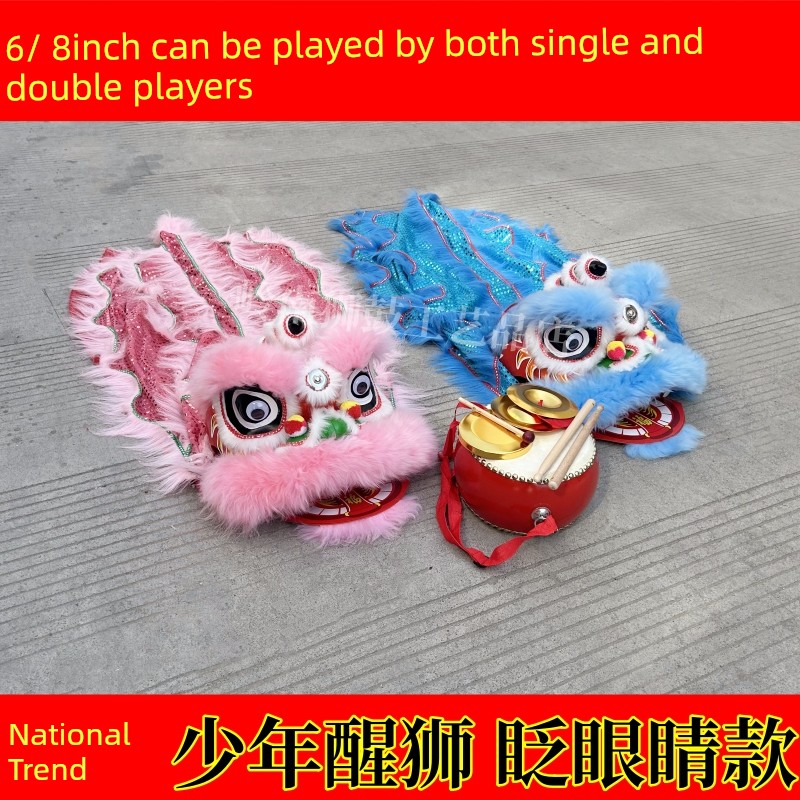 Chinese Fad Xingshi 6-Inch Plastic Lion Head Performance 8-Inch Lion Head Kindergarten Lion Dance Wool Lion Blinked Performance