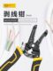 Eagle Seal Wire Stripping Pliers Electrician Dial Wire Sliding Tools Pressure Scissors Wire Sliders Multi-functional