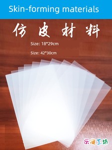 Kids Shadow Play Handmade DIY Ingredients Toddler Performance Set Imitation Leather Paper Puncher Plastic Operating Leve