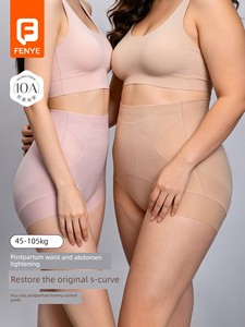Plus-Size Postpartum Tummy Control Panties, High-Waisted, Specially Designed for C-Sections, Seamless, Comfortable, Comp