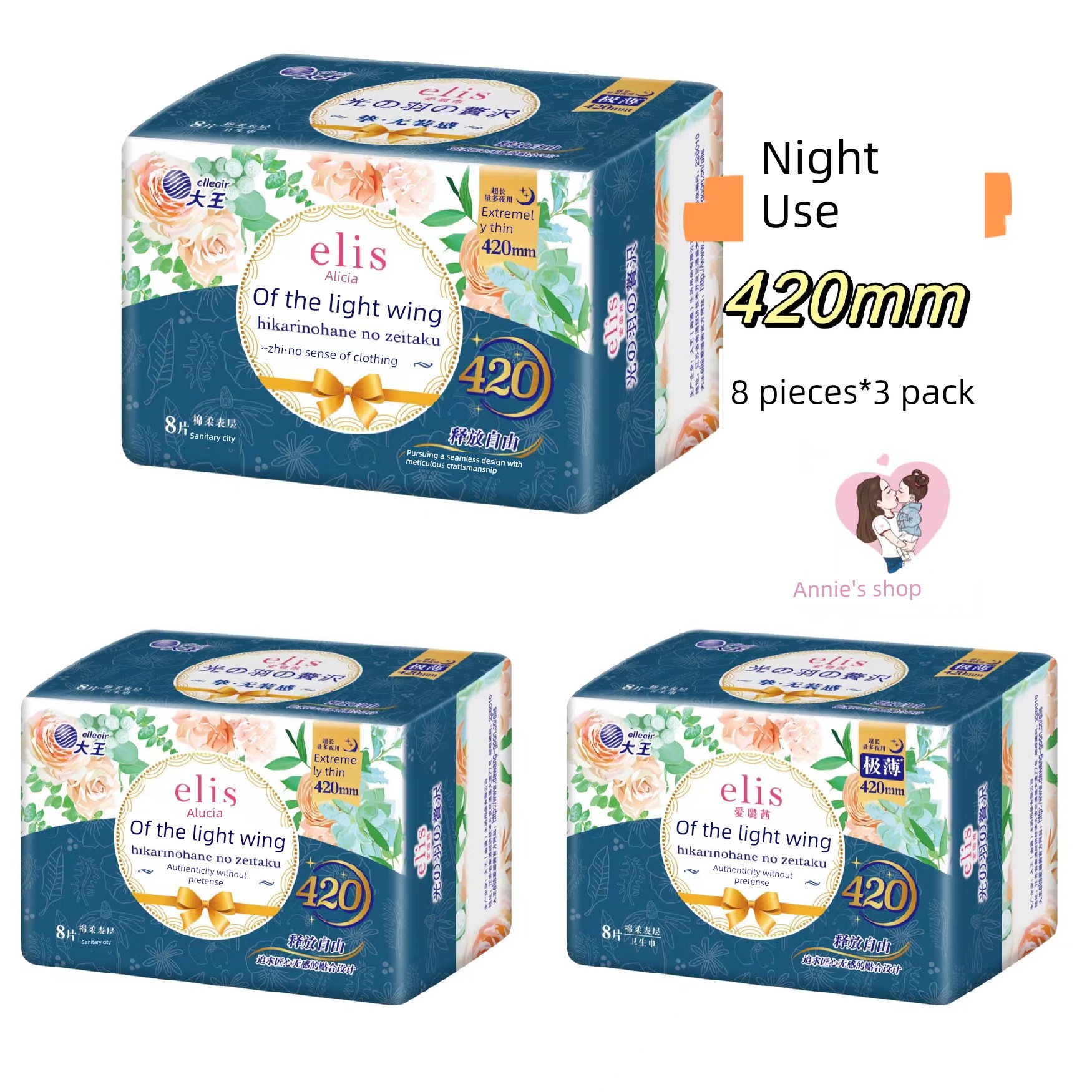 Japan's King of Sanitary Products Elis Ai Luqian Ultra-Thin Light Feather Day and Night Use Comfortable Panty Liners Breathable Skin-Friendly Sanitary Pads — 8