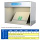 Tianyouli color light box D65 textile fabric color comparison four five six light source international standard light source light box