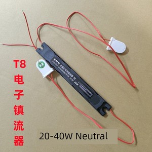 UV Disinfection Lamp Vintage Ballast