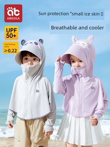 Children's Sun Protection Clothing for Girls and Boys, Summer 2026 New Lightweight Breathable Ice Silk Baby Sun Protecti