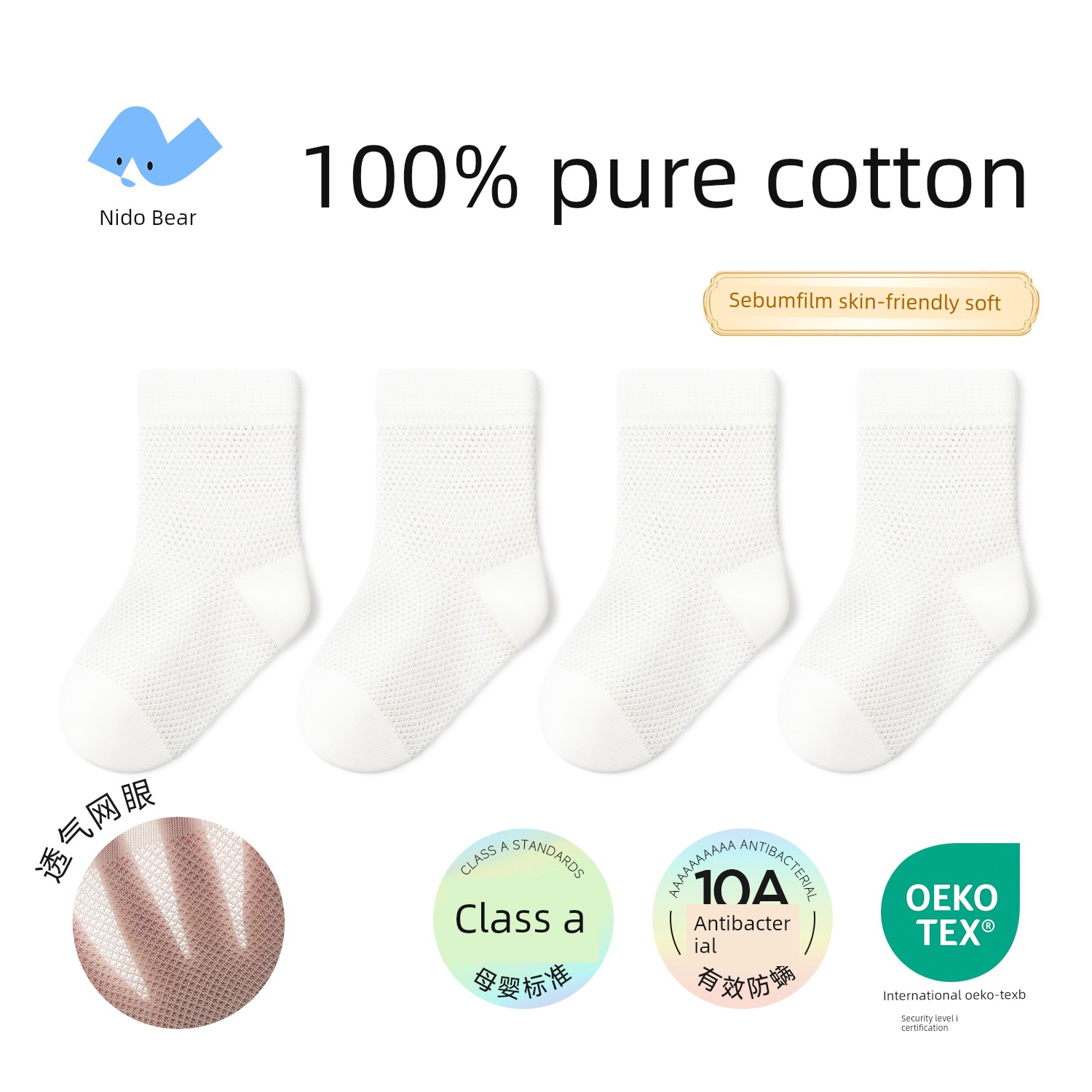 Niduoxiong Baby Summer Thin Boneless Breathable Socks — 1