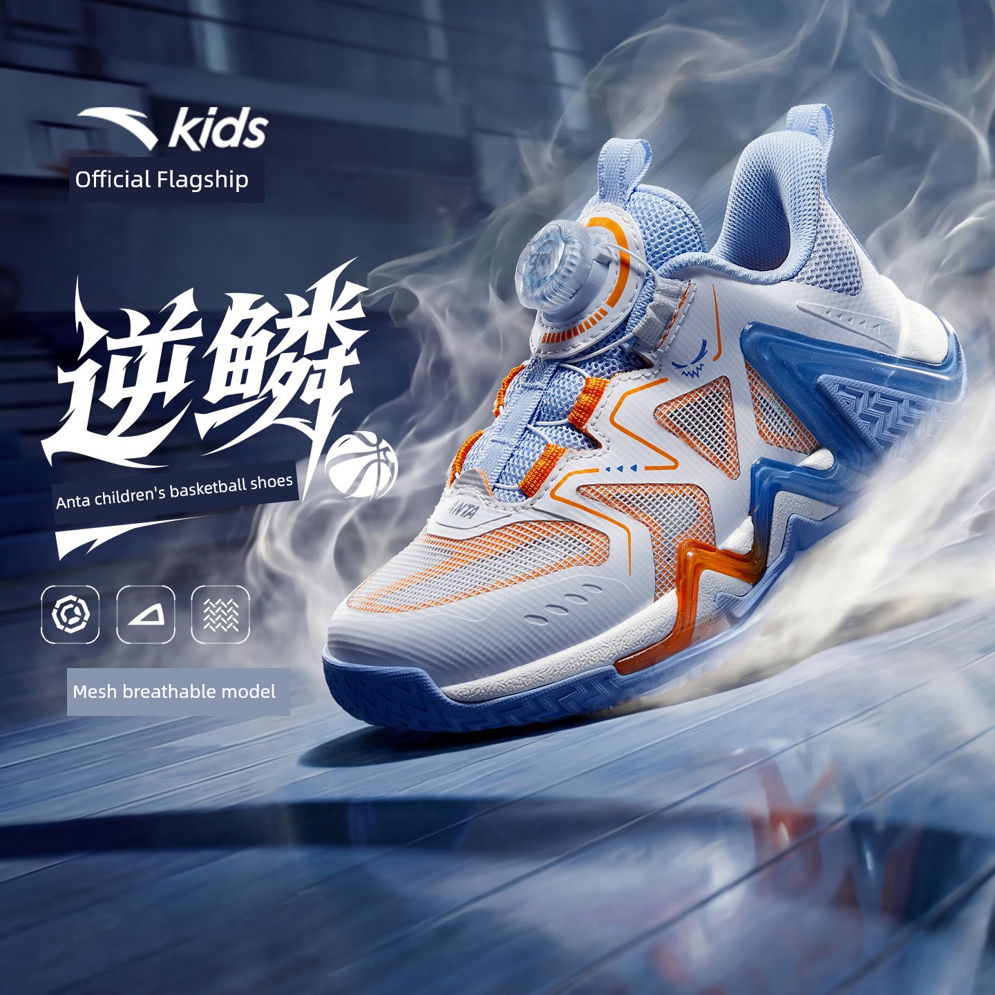 Anta Kids Reverse Scale | Boys' Basketball Shoes 2026 Autumn New Model Professional High-Support Sports Shoes Official — 7
