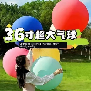 Outdoor Large Balloons, Thickened, Pressure-Resistant, New Model for Children's Parks and Grasslands, Extra-Large Balloo