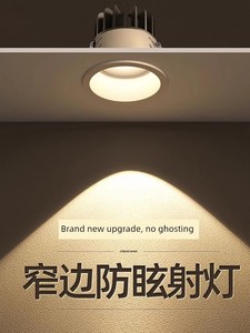 Small Hill-Shaped Recessed Anti-Glare Wall Washer Spotlight for Living Room Home Use, Ultra-Narrow Frame Led Ceiling Dow