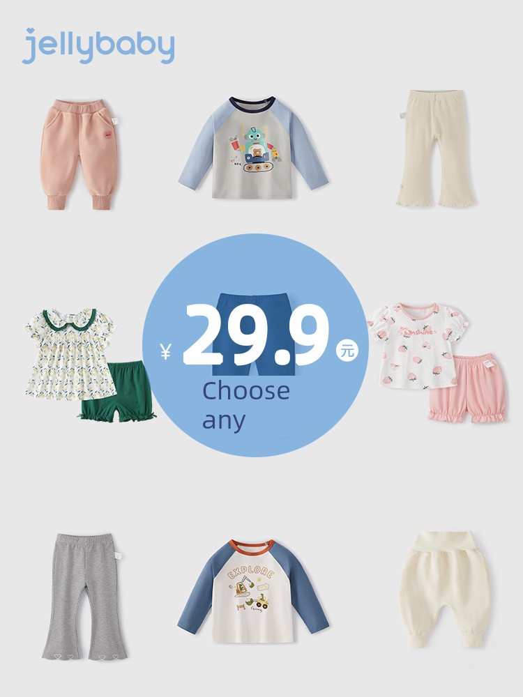 [Clearance Sale: 29.9 Yuan for Any Item] Jellybaby Children's Clothing for Ages 0-8, Summer Styles for Boys and Girls