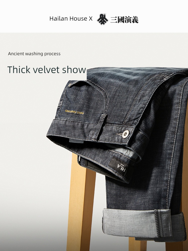 HLA Cat whiskers Casmir  Optional Autumn and winter Jeans