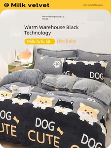 Winter Milk Fiber Duvet Cover One-Piece Coral Fleece Duvet Cover Fleece-lined Thickened Double-Sided Fleece 150 Single 1