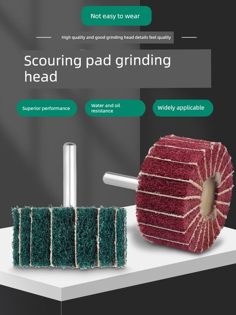 百洁布打磨轮电磨机冲子机磨头抛光头夹砂金属木材铝合金砂轮工具