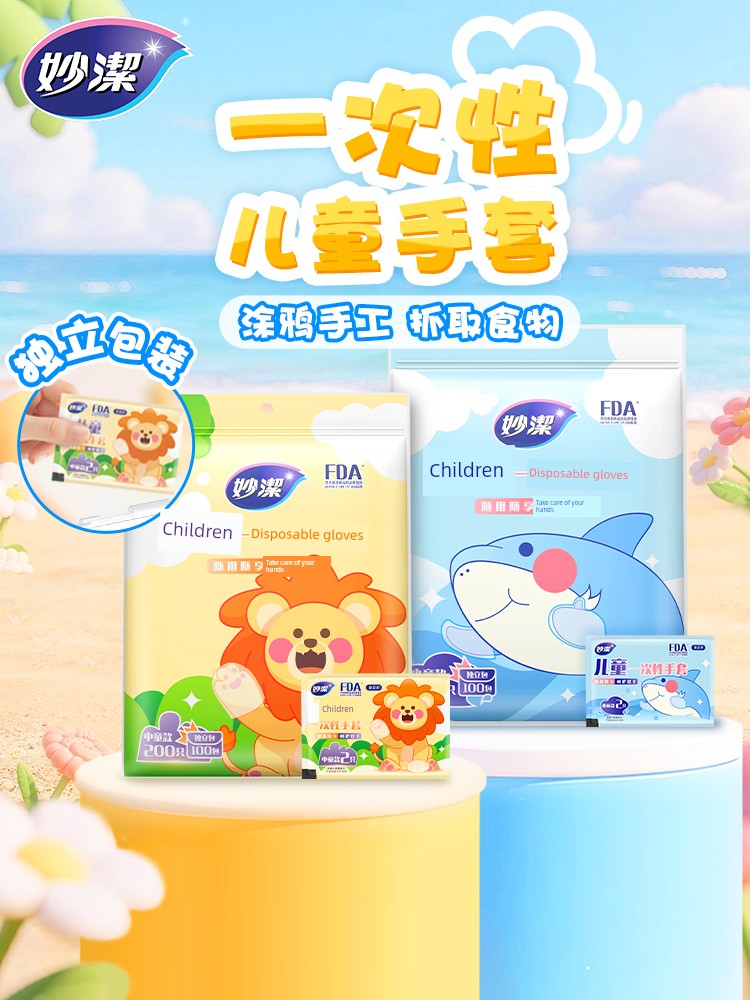 Miaojie Children's Disposable Gloves, Food-Grade, Special for Babies and Kids, Household Use, Pe Thickened, Wear-Resistant, Individually Packaged