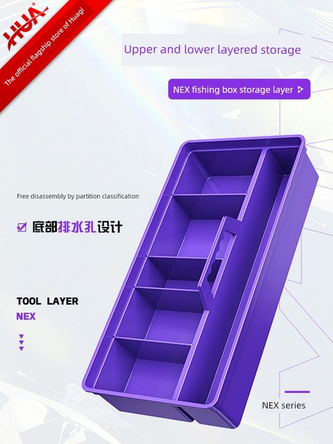 【分层收纳】一味新品NEX钓箱收纳盒 分层设计自由拆卸多功能配件