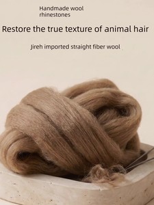 Wool Felt with Embedded Wool Fibers | Strong Support | Not Self-Adhesive | New Zealand Imported Goat Wool