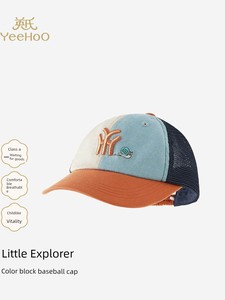 Yingshi Kidsren's Hat Summer Sun Protection Breathable Outdoor Sun Protection Hat for Boys Yrpej2S020A