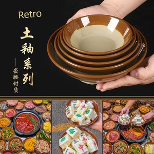 Melamine Retro Chongqing Imitation Porcelain Simple Tableware Clay Bowl