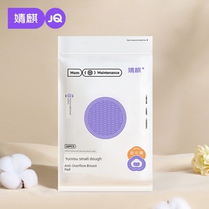[Tmall U First] Jingqi Super Soft Disposable Anti-Overflow Breast Pads 10 Pieces