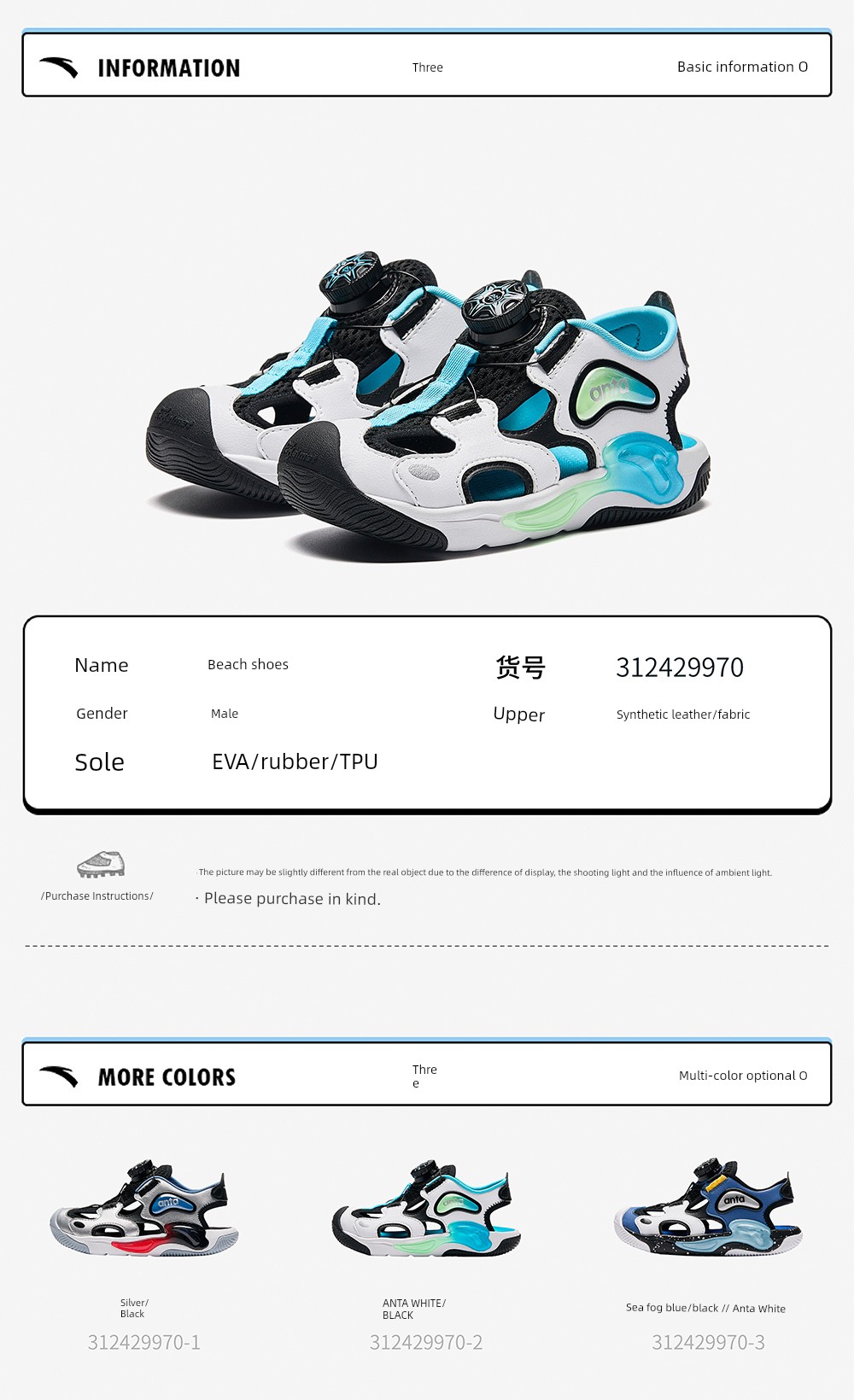 Anta Children's Jellyfish Water Trail Sandals 2026 Summer Boys' Non-Slip Baby Beach Shoes Sports Sandals — 18