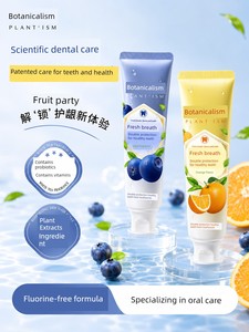 Botanical Toothpaste for Fresh Breath, Postpartum Toothbrush, Mouthwash Suitable for Pregnant Women, Official Genuine Pr