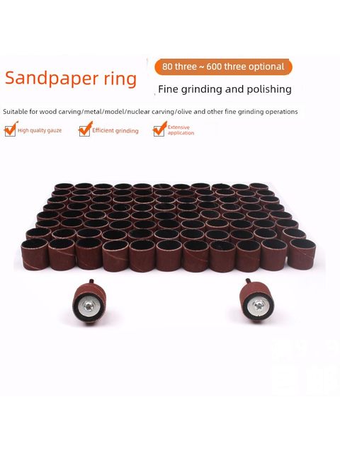 Sand paper ring grinding head electric grinding electric rust removal wheel sand ring Bodhi peeling wood metal grinding polishing tool