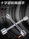 Cross socket wrench electric bicycle bicycle removal and maintenance special tool sleeve set wrench outer hexagon