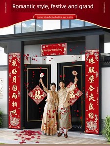 Wedding Couplet for the Groom's Rural Home Entrance, Bride's Wedding, Entrance Door, Apartment Door, Newlywed Celebratio