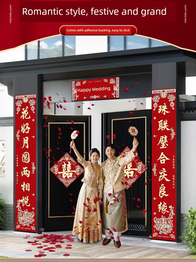 Wedding Couplet for the Groom's Rural Home Entrance, Bride's Wedding, Entrance Door, Apartment Door, Newlywed Celebration Couplet, Front Door Couplet