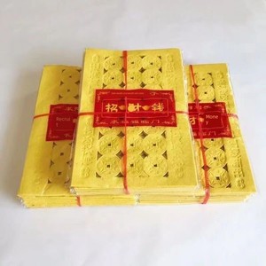 Yellow Paper for Money Offerings, Traditional Old-Style Punched Paper Money, Nostalgic Finished Product for Qingming Fes
