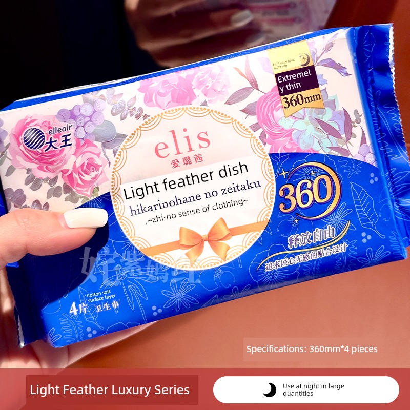 So Comfortable That I Want to Recommend Them to Everyone: Japan's Daio Elis Sanitary Pads, Ultra-Thin, Cotton-Soft, for Day and Night Use, Pure Cotton, — 2