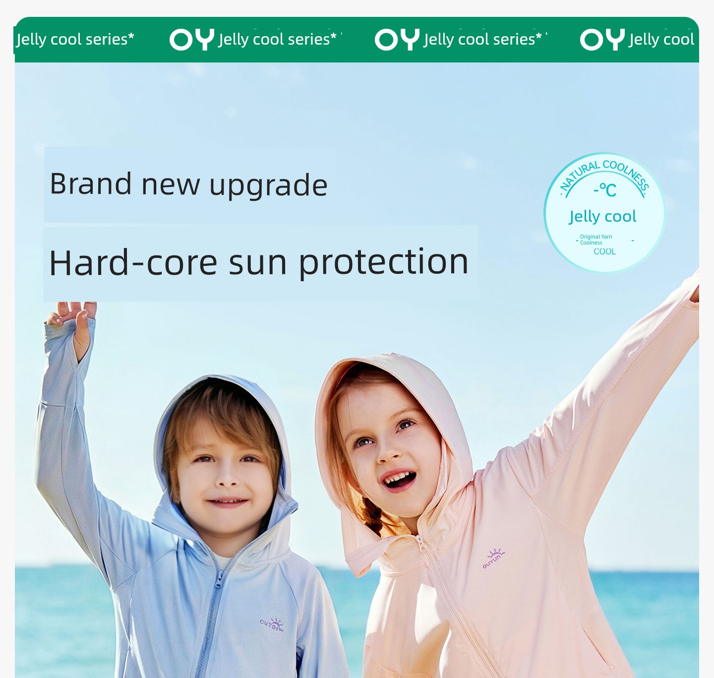 Ouyun [Jelly Cool] Baby Sun Protection Clothing Summer Cool Thin Jacket for Boys and Girls, Infant Lightweight Coat, Children's Sun Protection Shirt — 6
