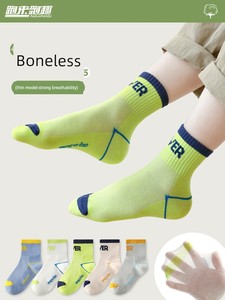 Boys' Socks, Summer Thin Cotton Socks for Children and Teenagers, Medium and Large Children's Boys' Sports Sweat-Absorbe