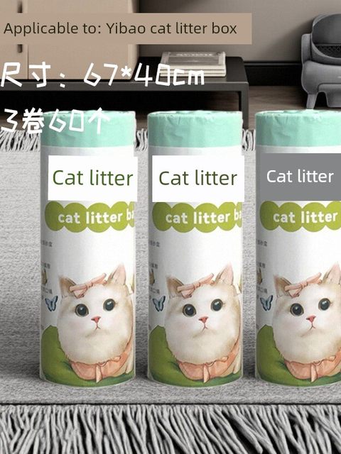 Yibao Smart Cat Toilet Cat Litter Trash Bag Drawstring Thickened Cat Collection Storage Bag Pet Supplies