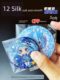 Zhengfei 12 silk bar self-sealing bag soft silky cpp ultra transparent self-adhesive bag protective cover badge card storage