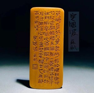 Carved Bamboo Plaque from Old Bamboo, Solid Bamboo Craft Piece, Bamboo Plaque Made from Old Material