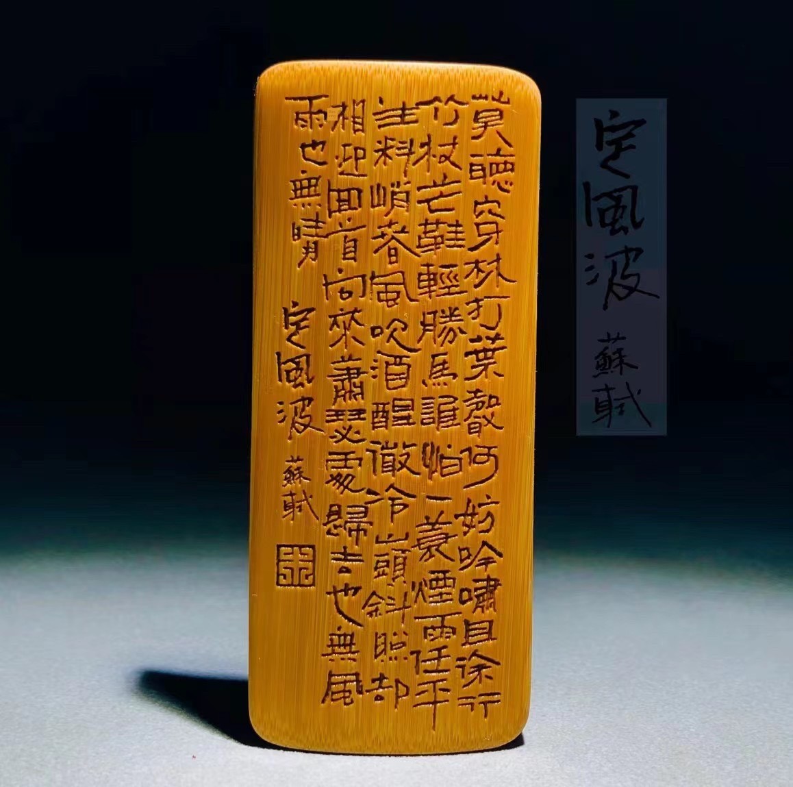 Carved Bamboo Plaque from Old Bamboo, Solid Bamboo Craft Piece, Bamboo Plaque Made from Old Material