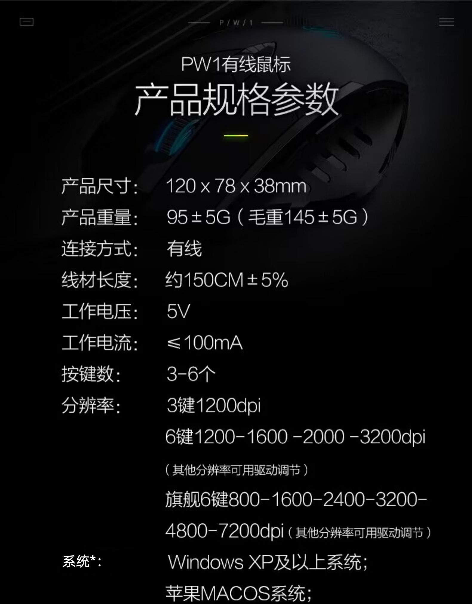 英菲克PW1有线电竞办公静音鼠标usb游戏专用宏无声cf机械lol电脑家用商务网吧台式适用于戴尔男女生笔记本用