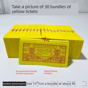 30 Bundles of Traditional Yellow Tickets Small Denomination Spirit Money Bandar's Note Burning Paper Sacrifice Qingming 
