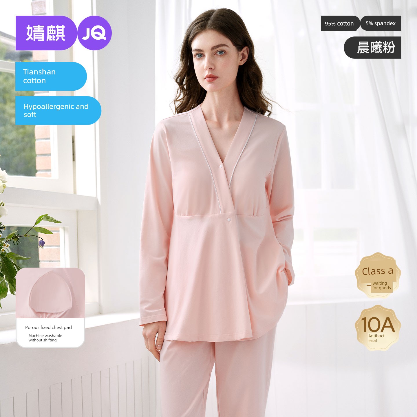 Jq Jingqi Maternity Pajamas with Breast Pads, Pure Cotton Postpartum Maternity Sleepwear, Nursing and Breastfeeding Hospital Home Wear Set for Women — 2