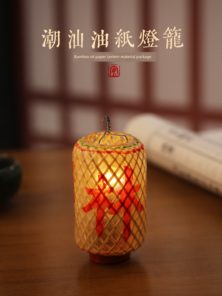 I Chang'an Non-Heritage Bamboo Woven Oil Chinese Lantern DIY Material Package Chaoshan Lighting Cultural Customs Traditional Bamboo Silk