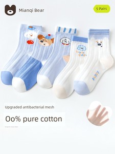 Children's Socks Pure Cotton Boys' Summer Thin Socks Boys' Summer Sports Mesh Socks Baby Kidsren's Socks Breathable Autu