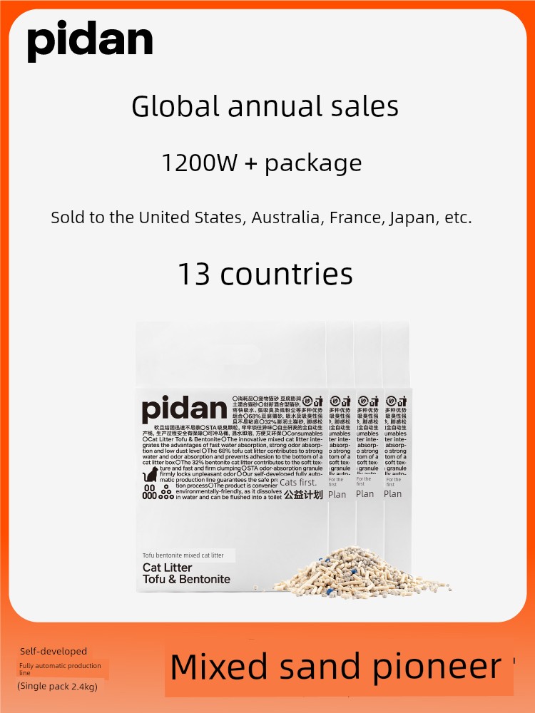 pidan貓砂豆腐膨潤土混合砂24kg豆腐砂膨潤土混合貓砂