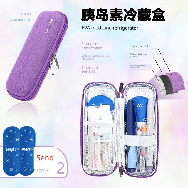 胰岛素冷藏盒便携保温专用随身注射笔盒药品小型收纳盒冷藏小冰包